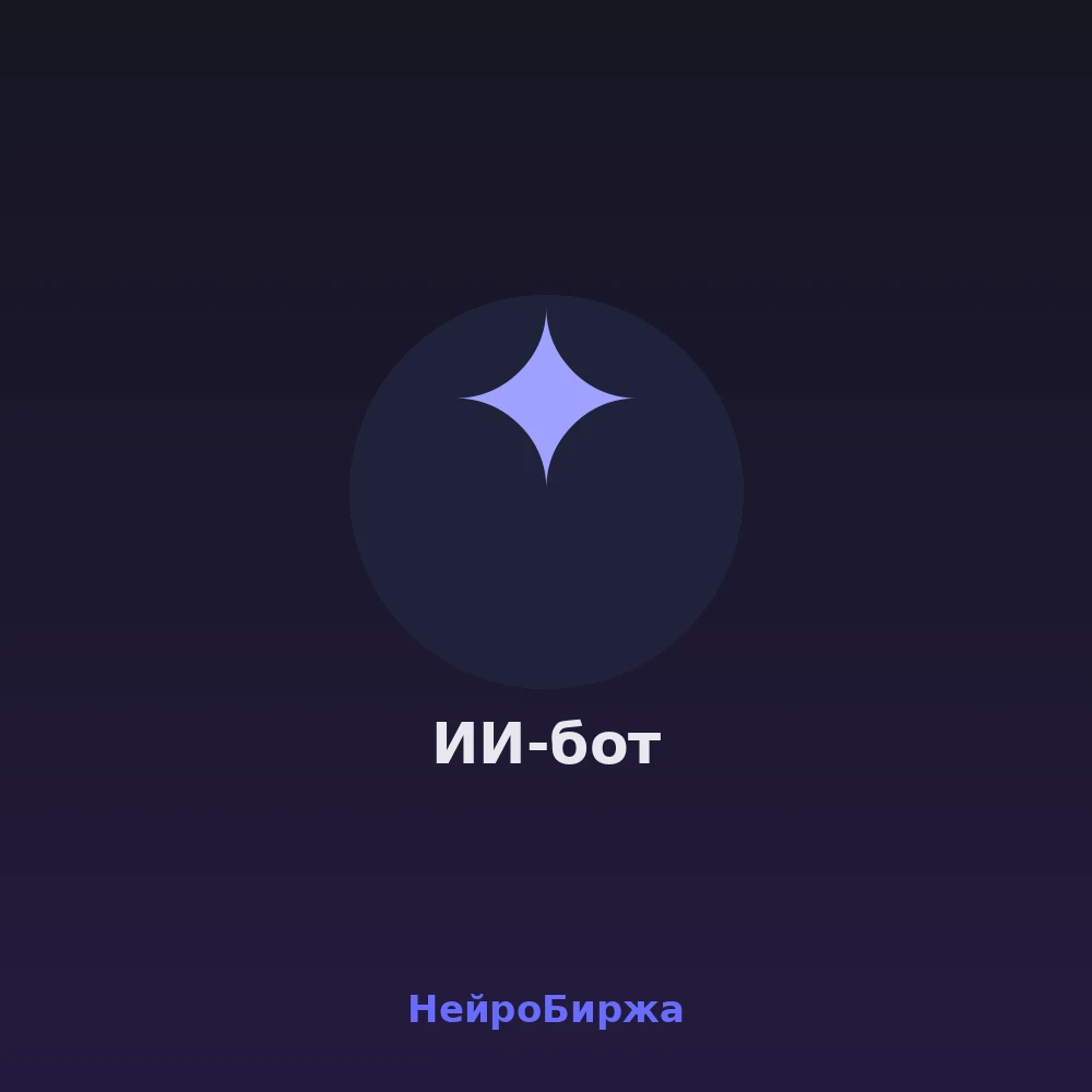 Чат-бот с GPT для сайта и Telegram — ИИ-ассистент под ваши данные